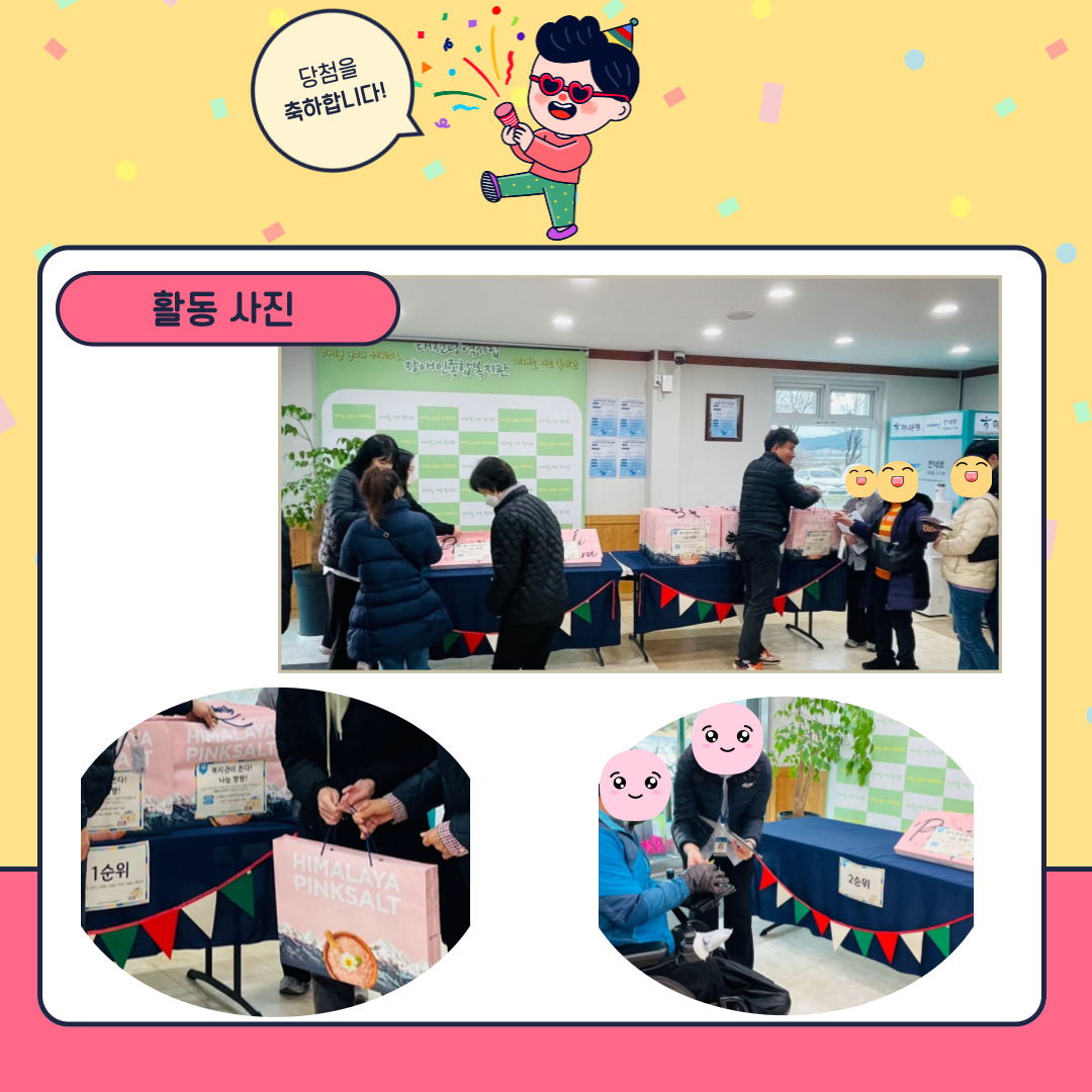 청룡의 해를 맞이하여 복지관이 쏜다! 나눔팡팡! 청룡의 해를 맞이하여 복지관이 쏜다! 나눔팡팡!