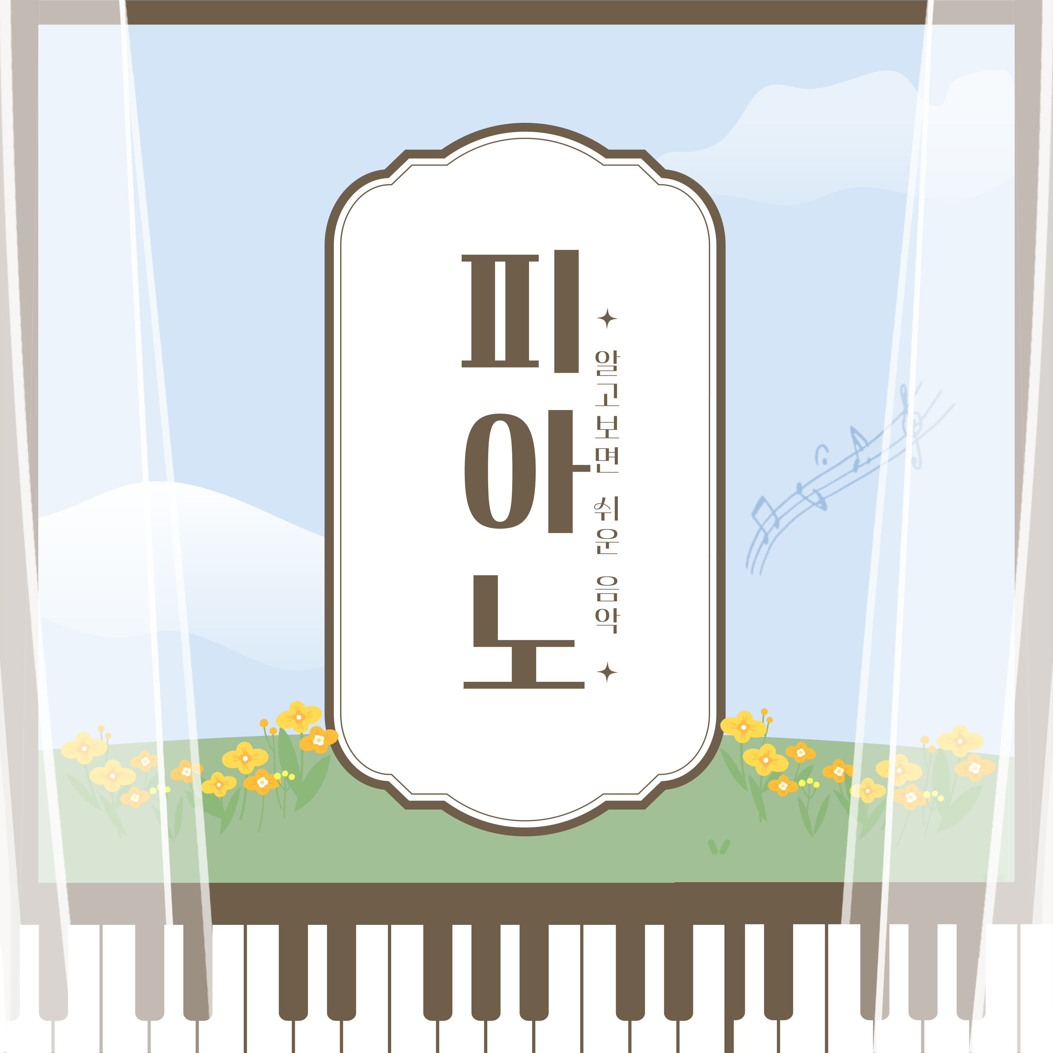 피아노교실을 소개합니다!