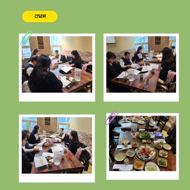 옷에 날개를 더하다 4차 간담회