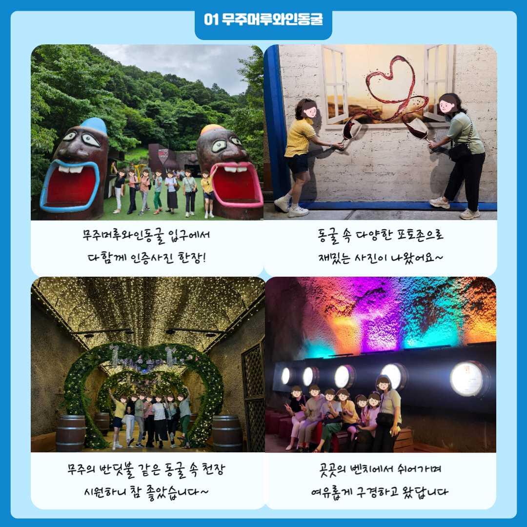 7월 시립이랑 힐링투어 진행