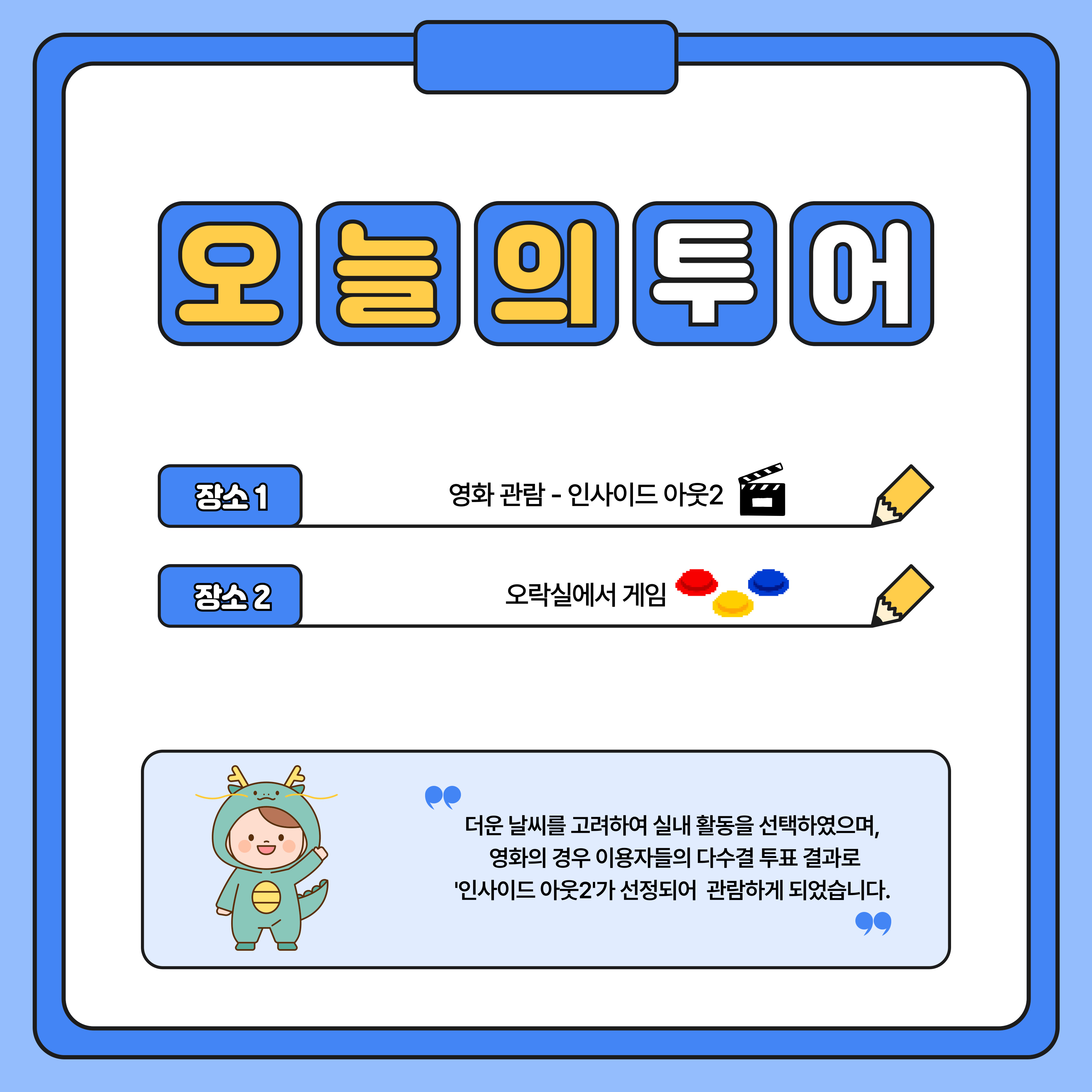 7월 스탬프 투어 7월 스탬프 투어