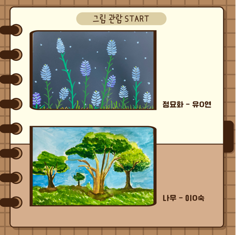 장애인 평생교육프로그램 현대미술