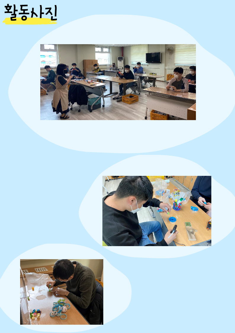 직업적응훈련 토탈공예