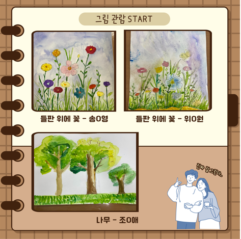 장애인 평생교육프로그램 현대미술
