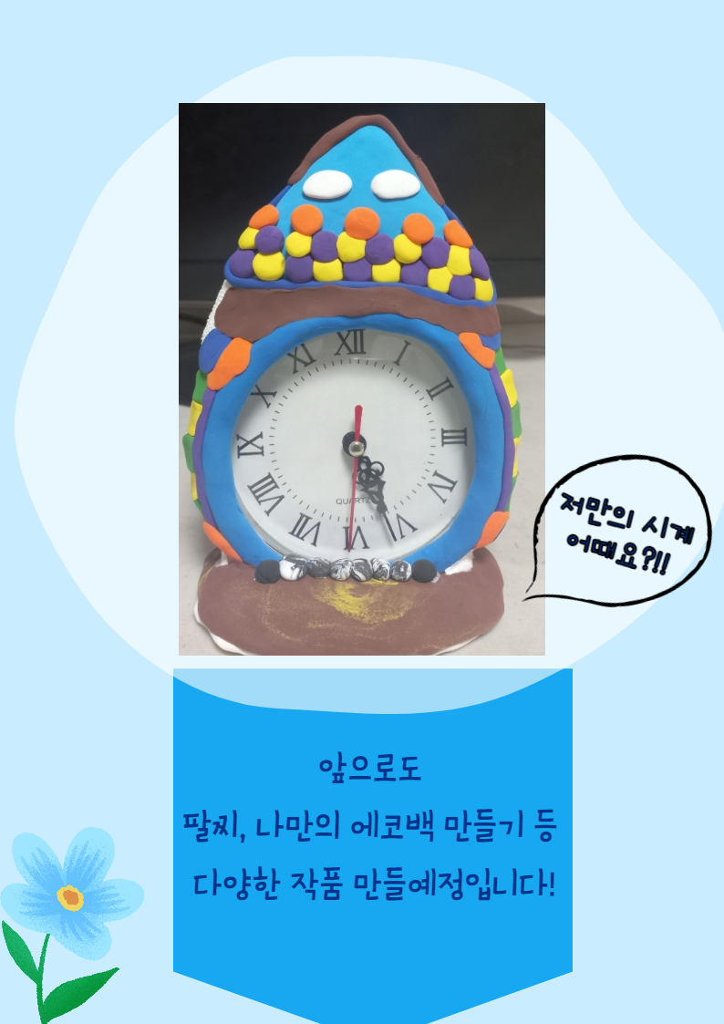 직업적응훈련 토탈공예
