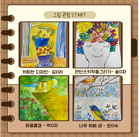 장애인 평생교육프로그램 현대미술