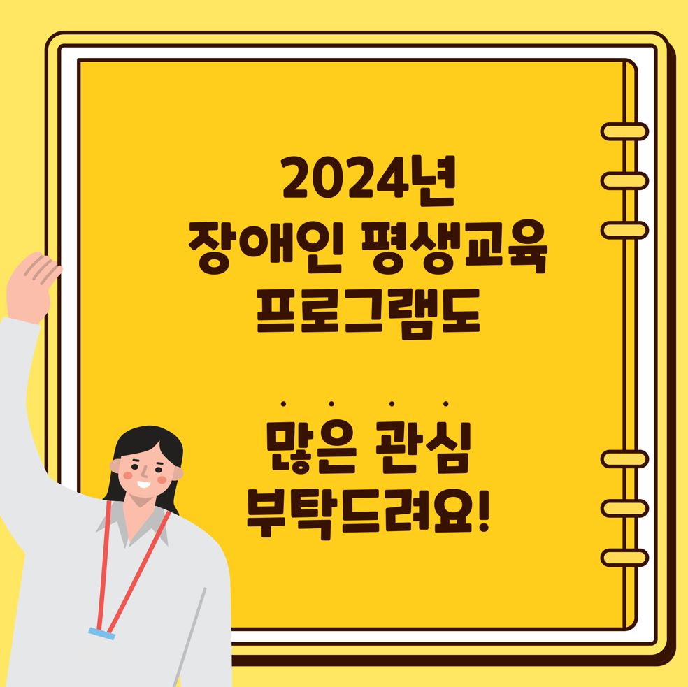 평생교육 안내