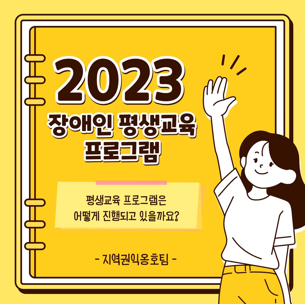 평생교육 안내