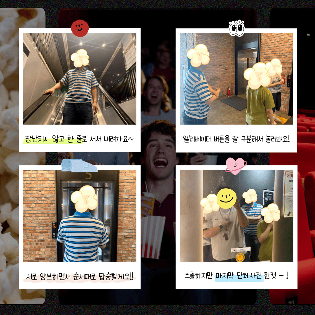 2026년 직업적응훈련반 7월 사회적응훈련 실시(