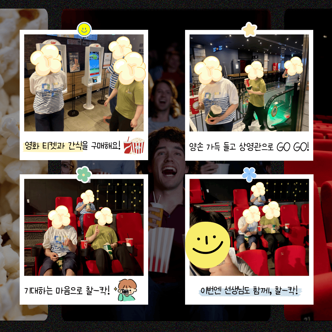 2026년 직업적응훈련반 7월 사회적응훈련 실시(