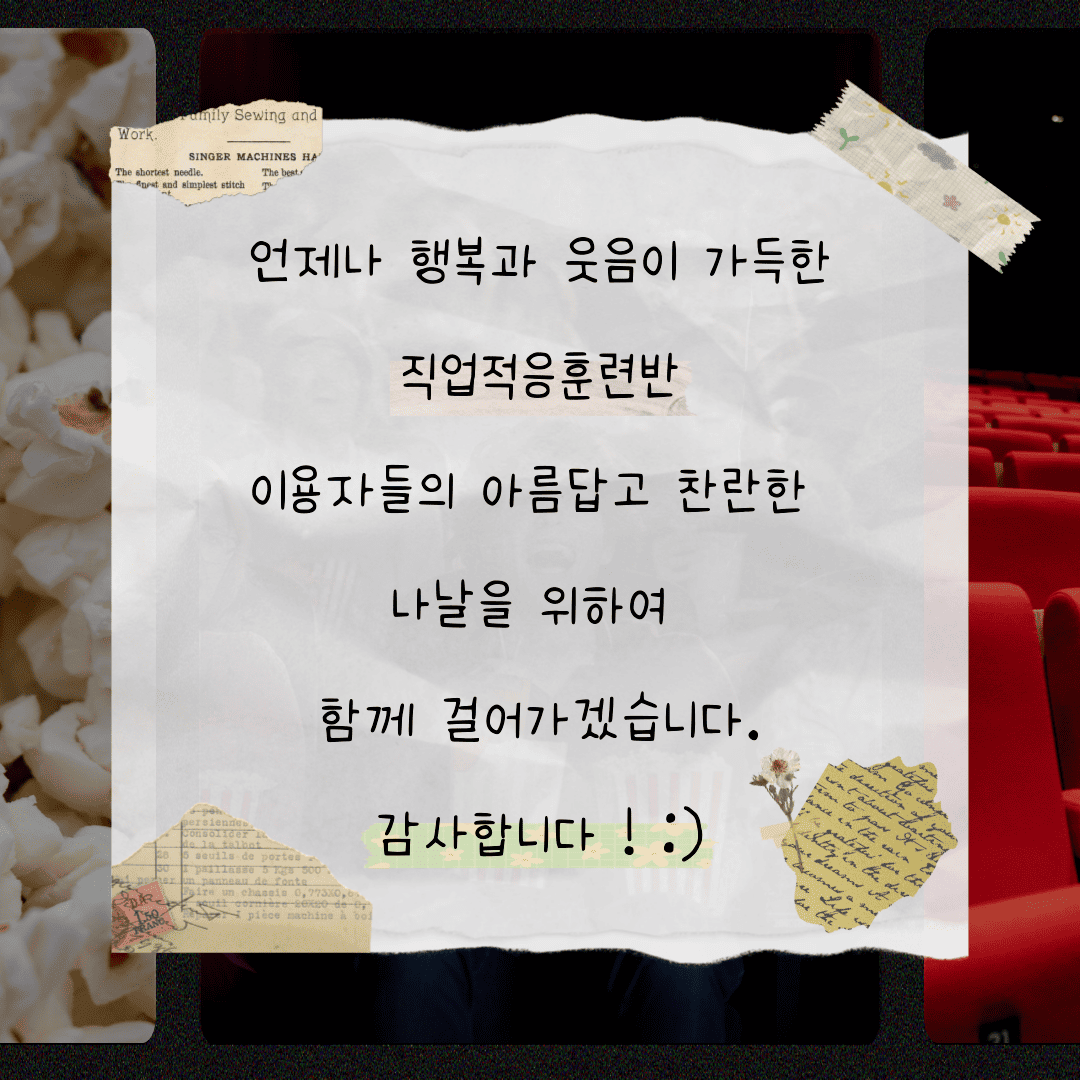 2026년 직업적응훈련반 7월 사회적응훈련 실시(