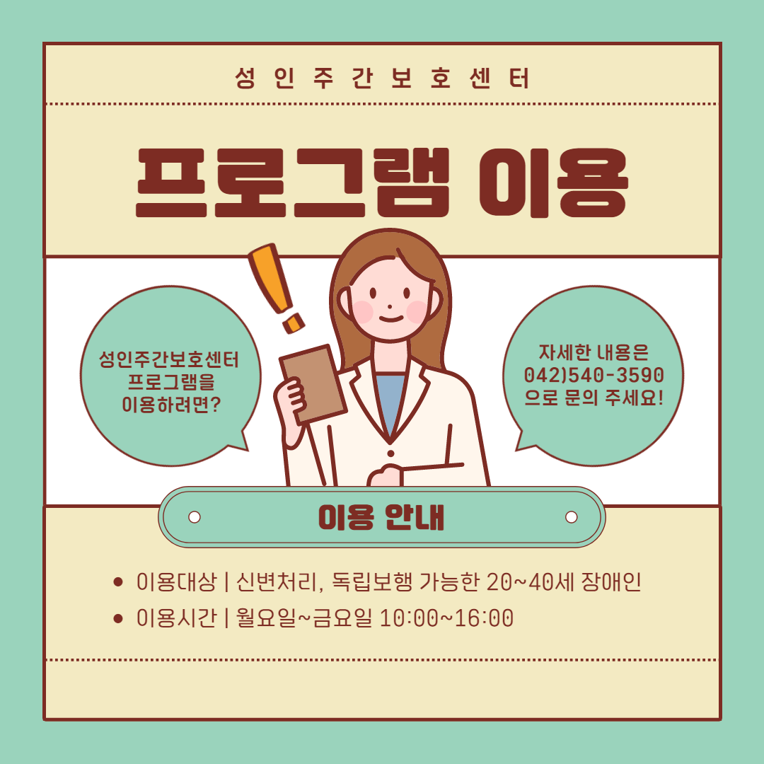 성인주간보호센터 도예교실 알아보기 성인주간보호센터 도예교실 알아보기