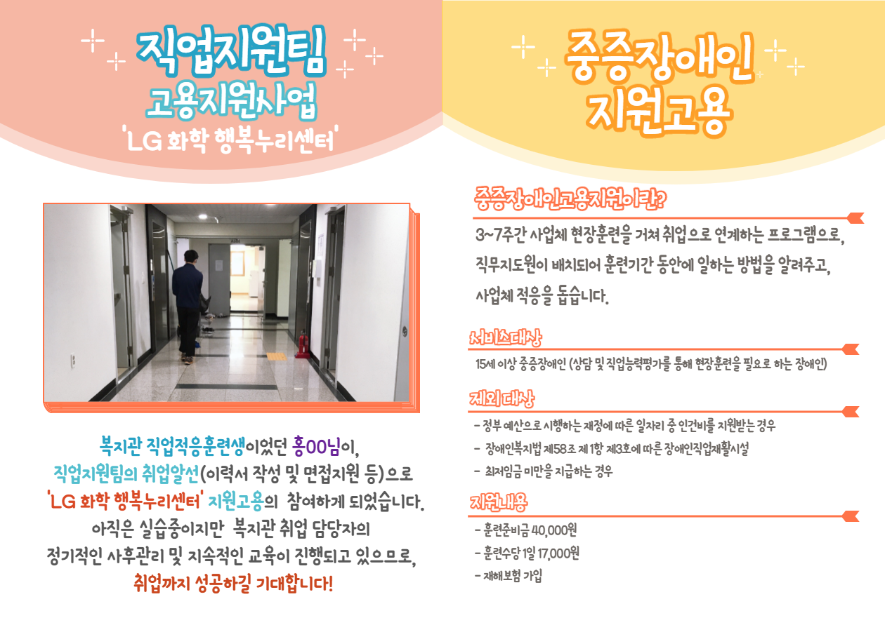 직업지원팀 5월 고용지원사업 실시 직업지원팀 5월 고용지원사업 실시