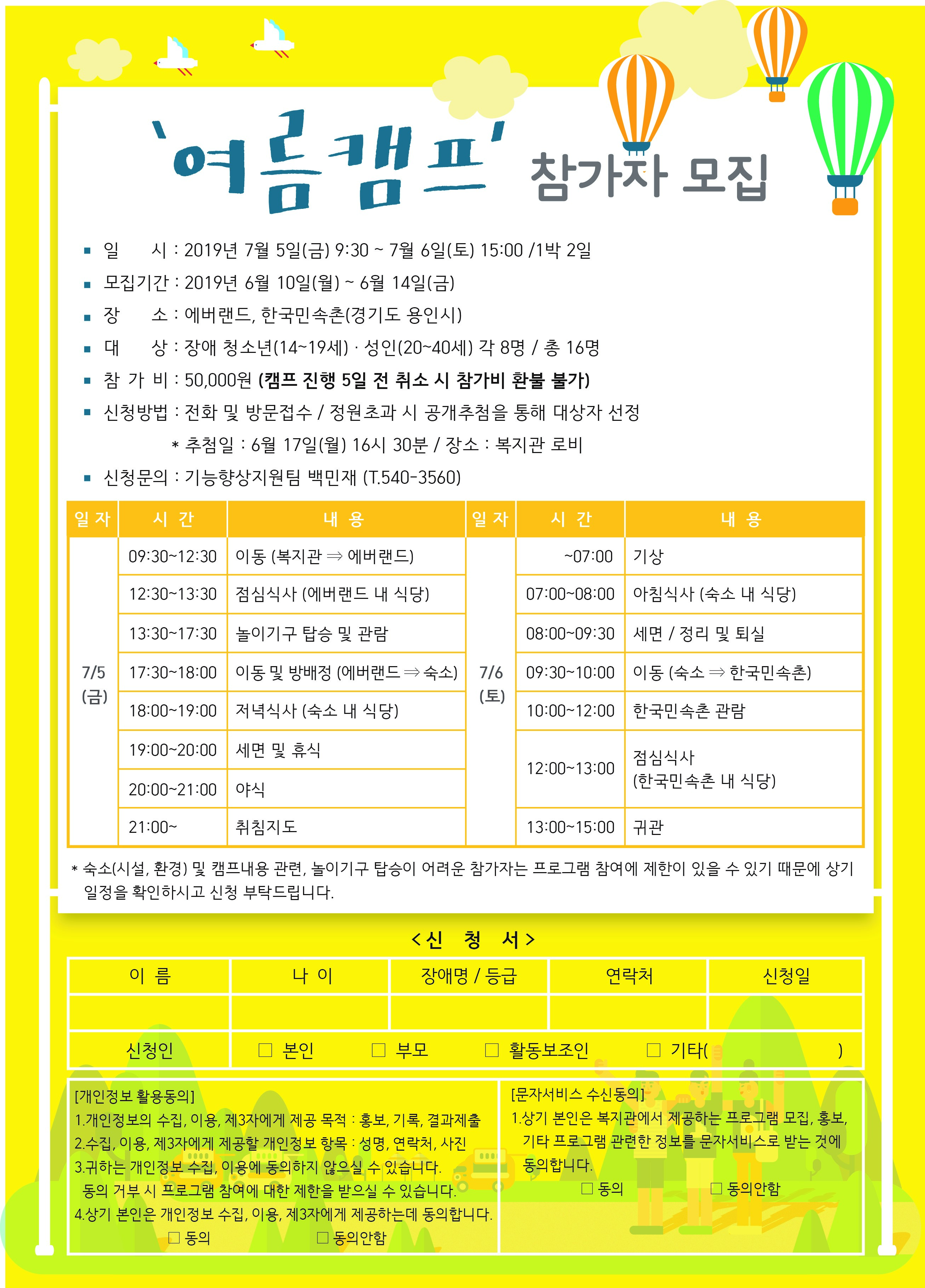 여름캠프 성황리 진행(비연속 사업) 여름캠프 성황리 진행(비연속 사업)
