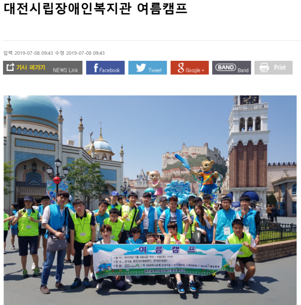 여름캠프 성황리 진행(비연속 사업) 여름캠프 성황리 진행(비연속 사업)