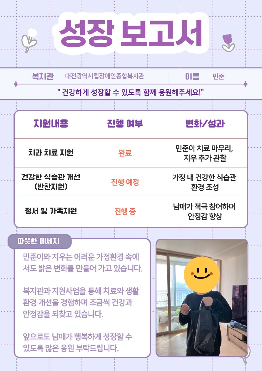 사례관리 소식지 사례관리 소식지