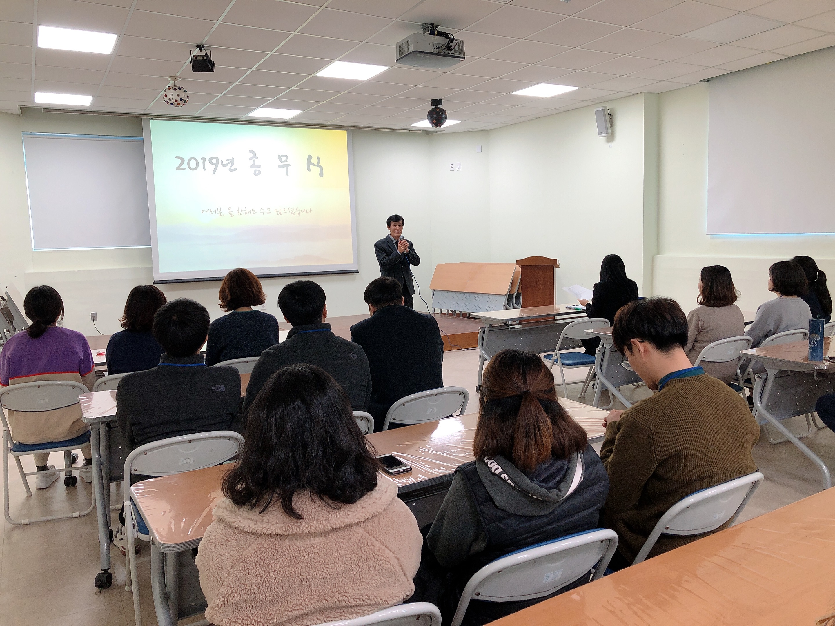 2019년 종무식 실시 2019년 종무식 실시
