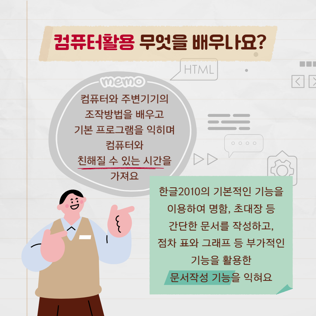 컴퓨터활용 프로그램 안내 컴퓨터활용 프로그램 안내