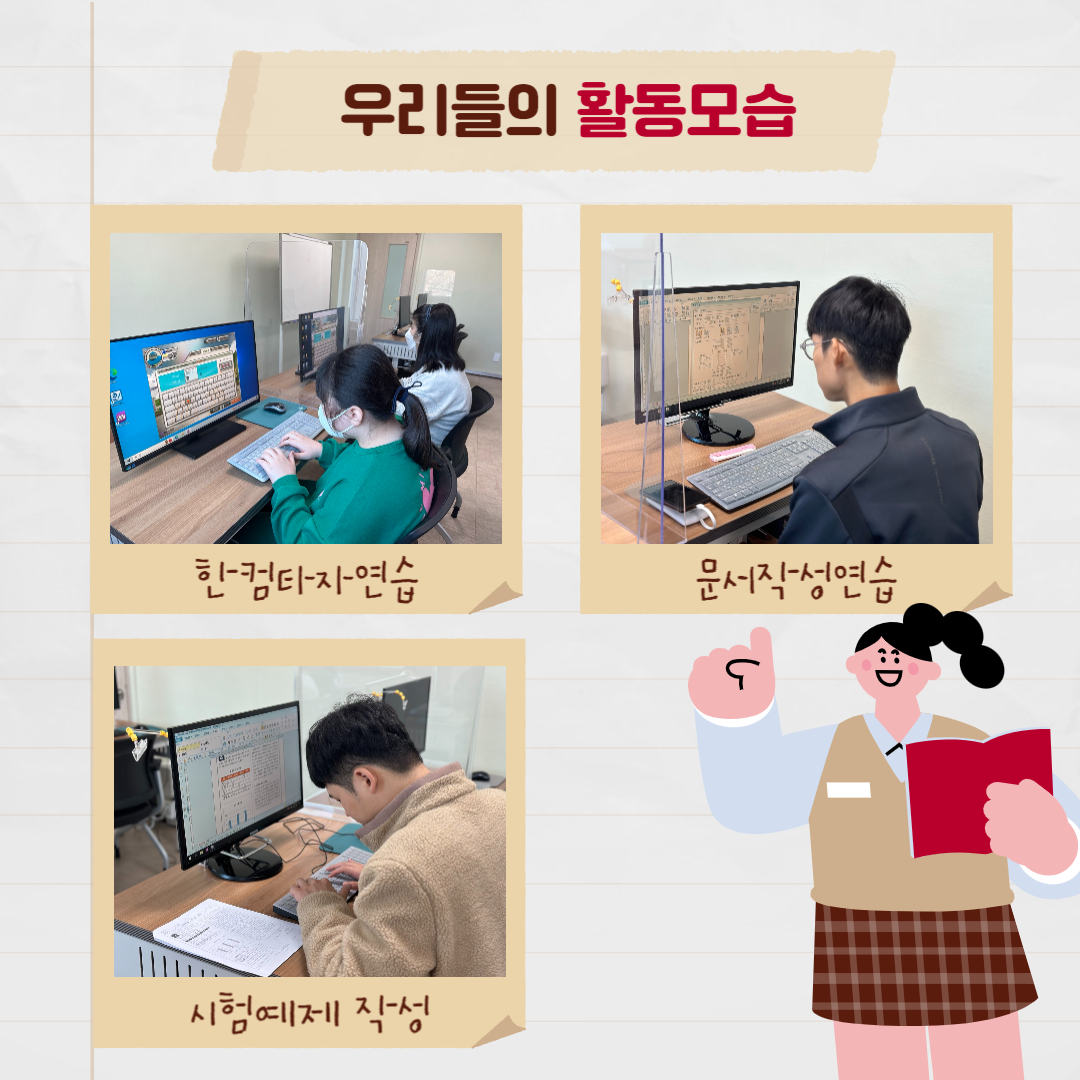 컴퓨터활용 프로그램 안내 컴퓨터활용 프로그램 안내