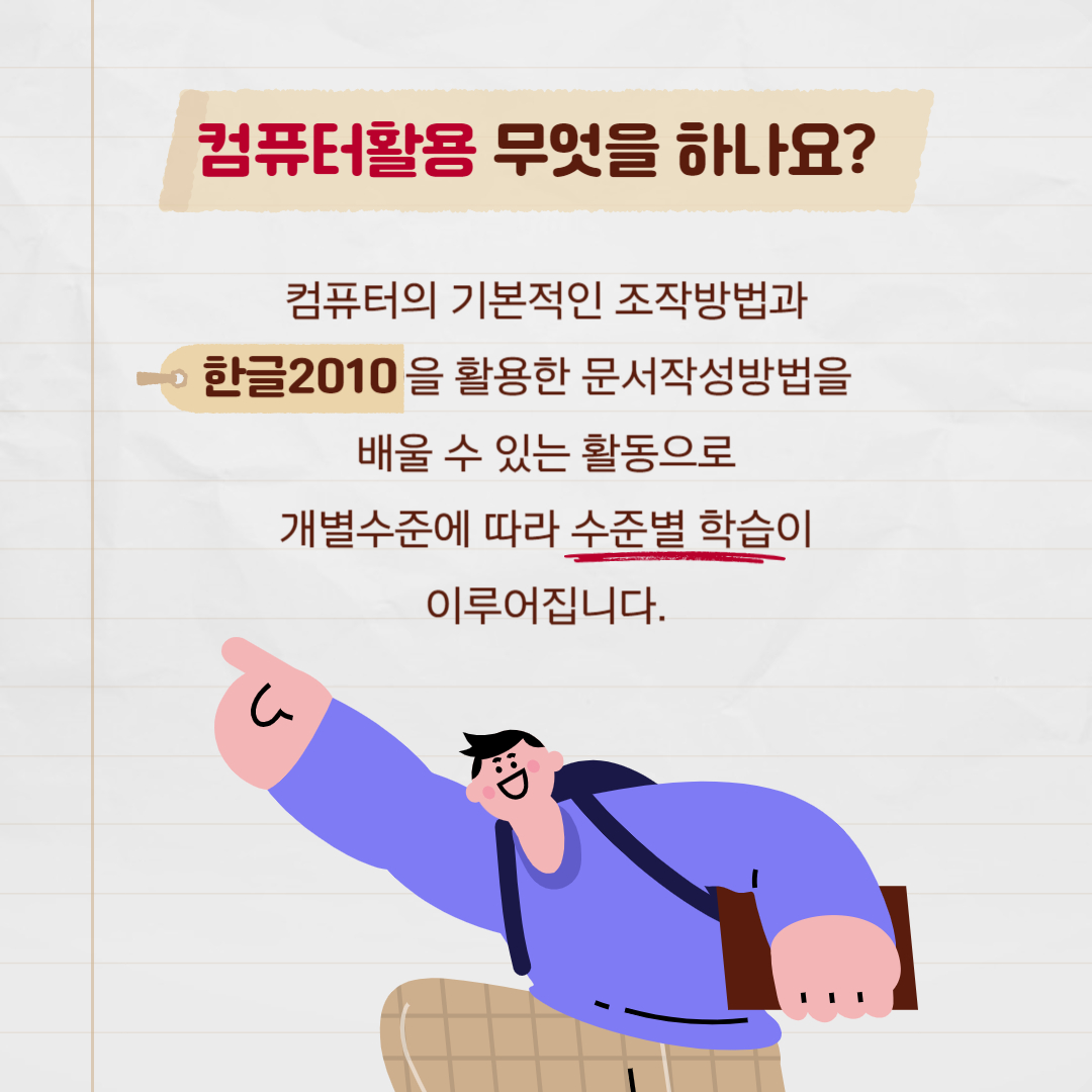 컴퓨터활용 프로그램 안내 컴퓨터활용 프로그램 안내