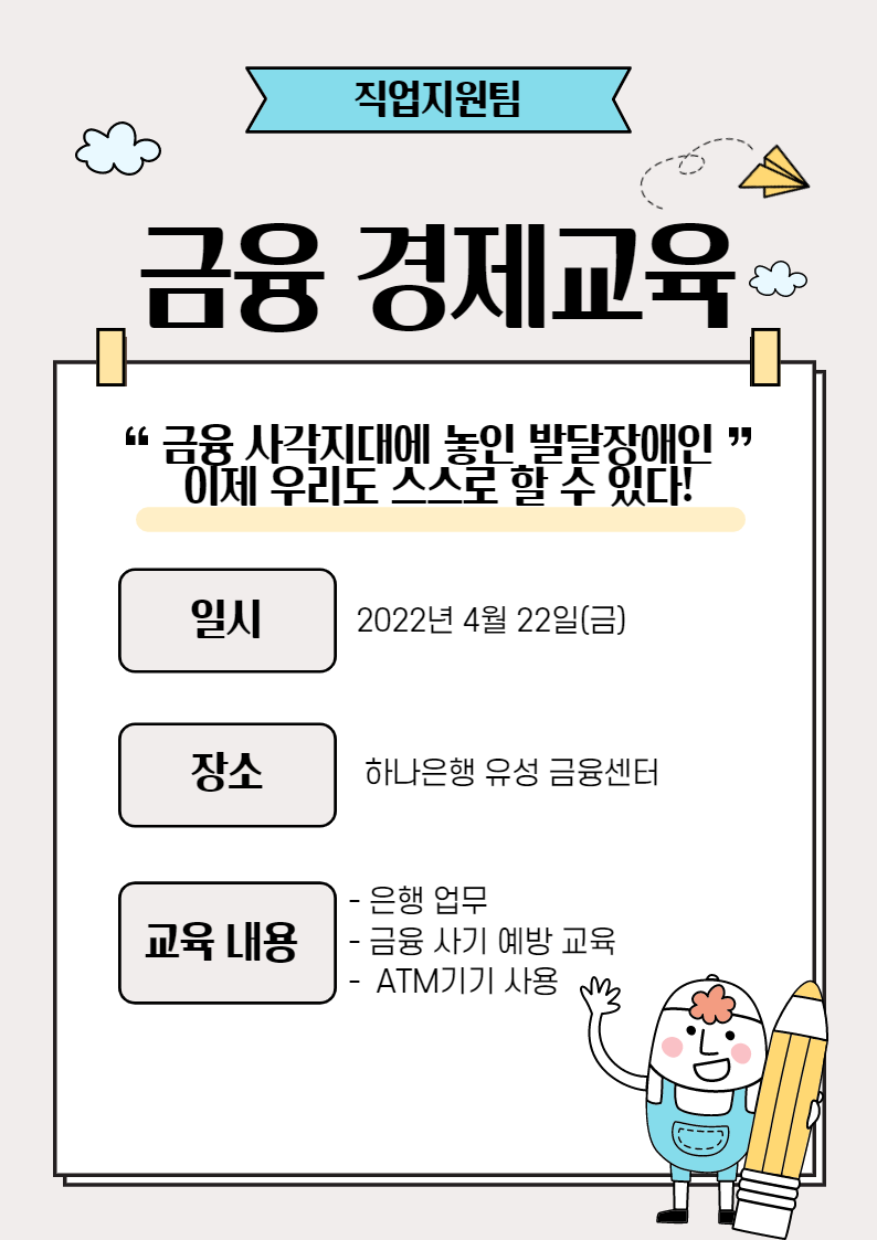 직업적응훈련 사회적응훈련 직업적응훈련 사회적응훈련