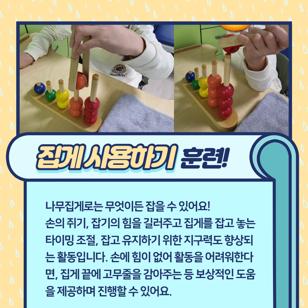 작업치료 중재방법 안내 작업치료 중재방법 안내