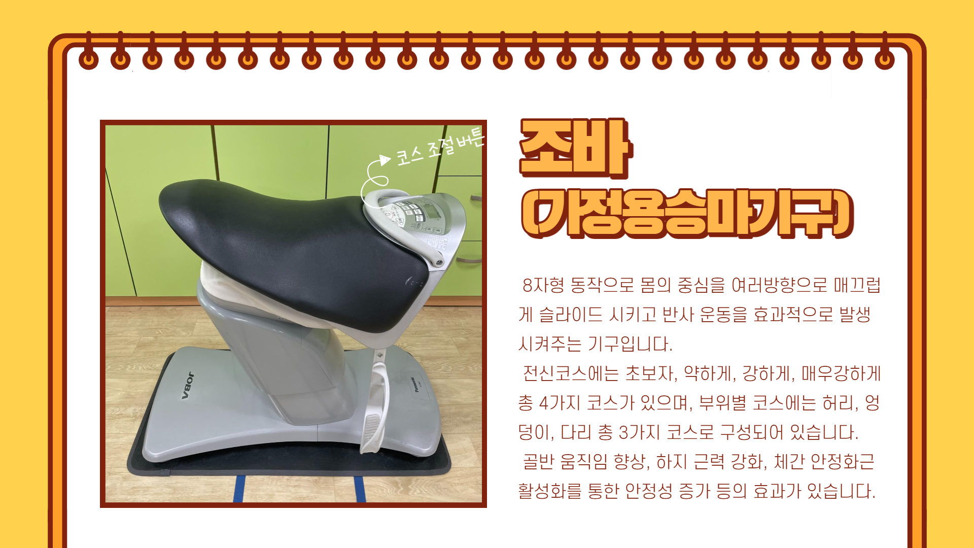 물리치료 사업 안내 물리치료 사업 안내
