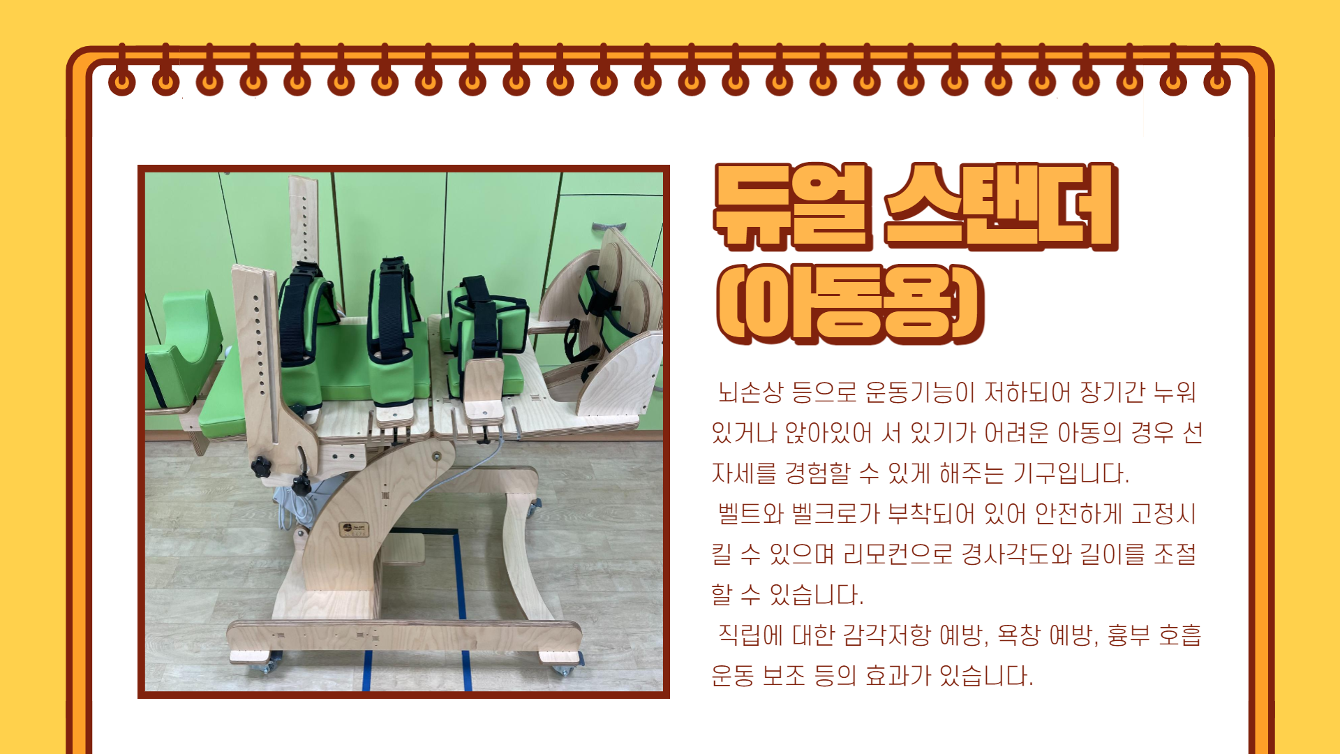 물리치료 사업 안내 물리치료 사업 안내