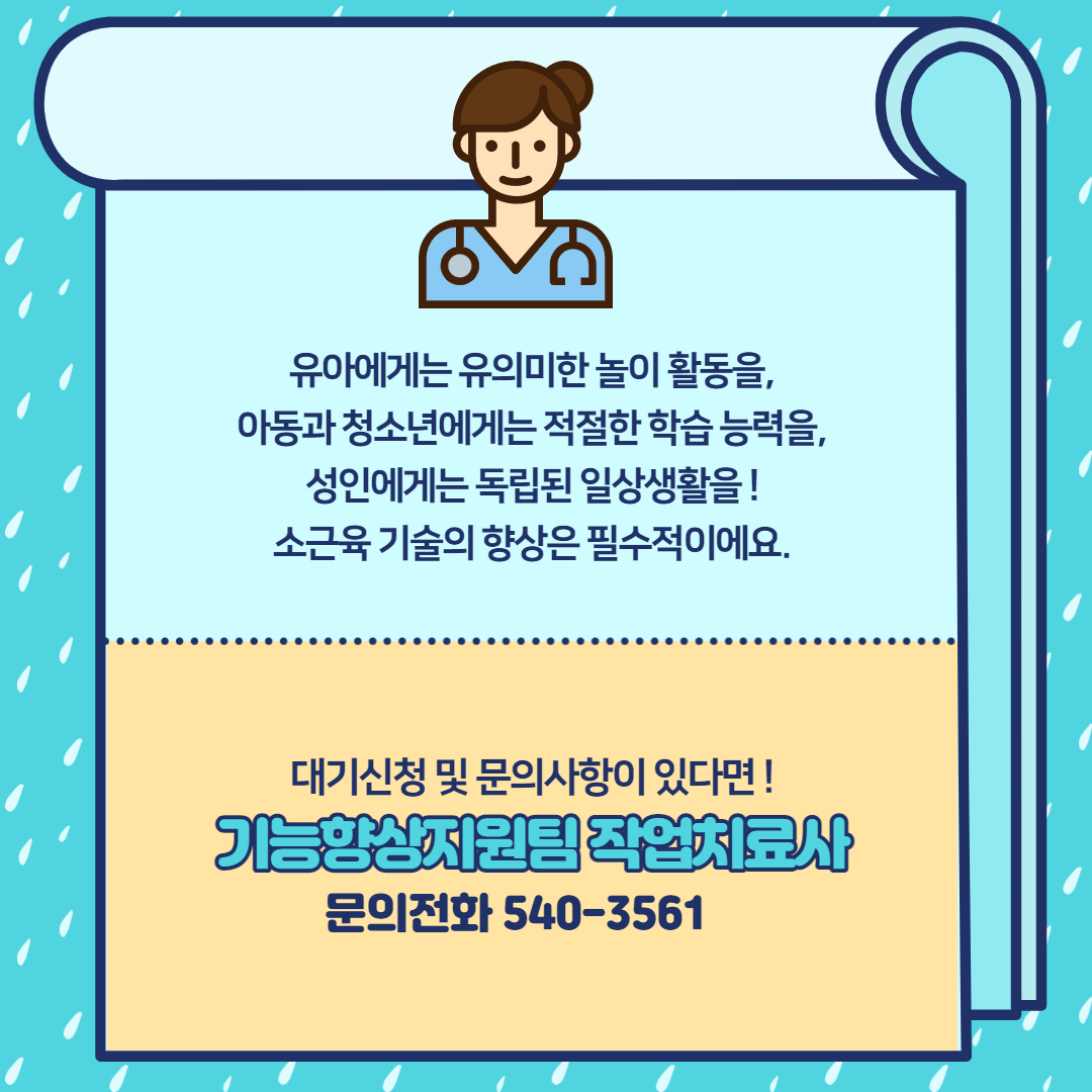 작업치료 중재방법 안내 작업치료 중재방법 안내