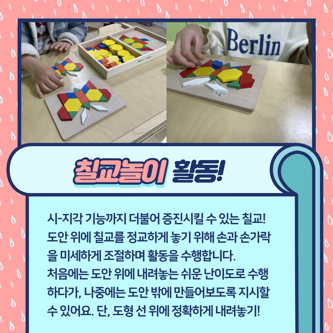 작업치료 중재방법 안내 작업치료 중재방법 안내