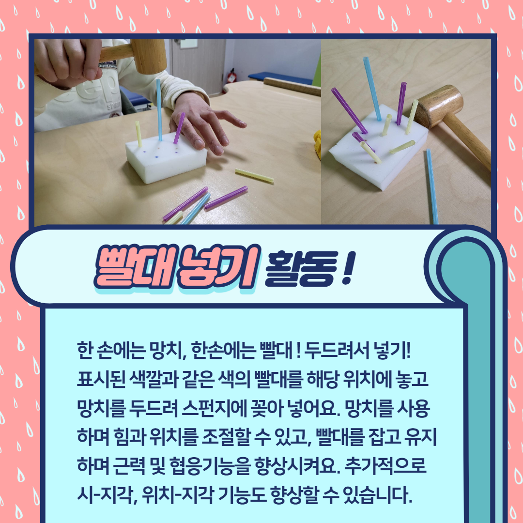 작업치료 중재방법 안내 작업치료 중재방법 안내