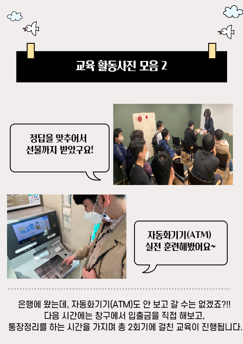 직업적응훈련 사회적응훈련 직업적응훈련 사회적응훈련