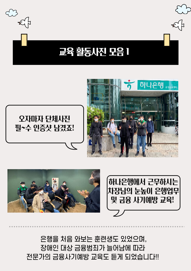 직업적응훈련 사회적응훈련 직업적응훈련 사회적응훈련
