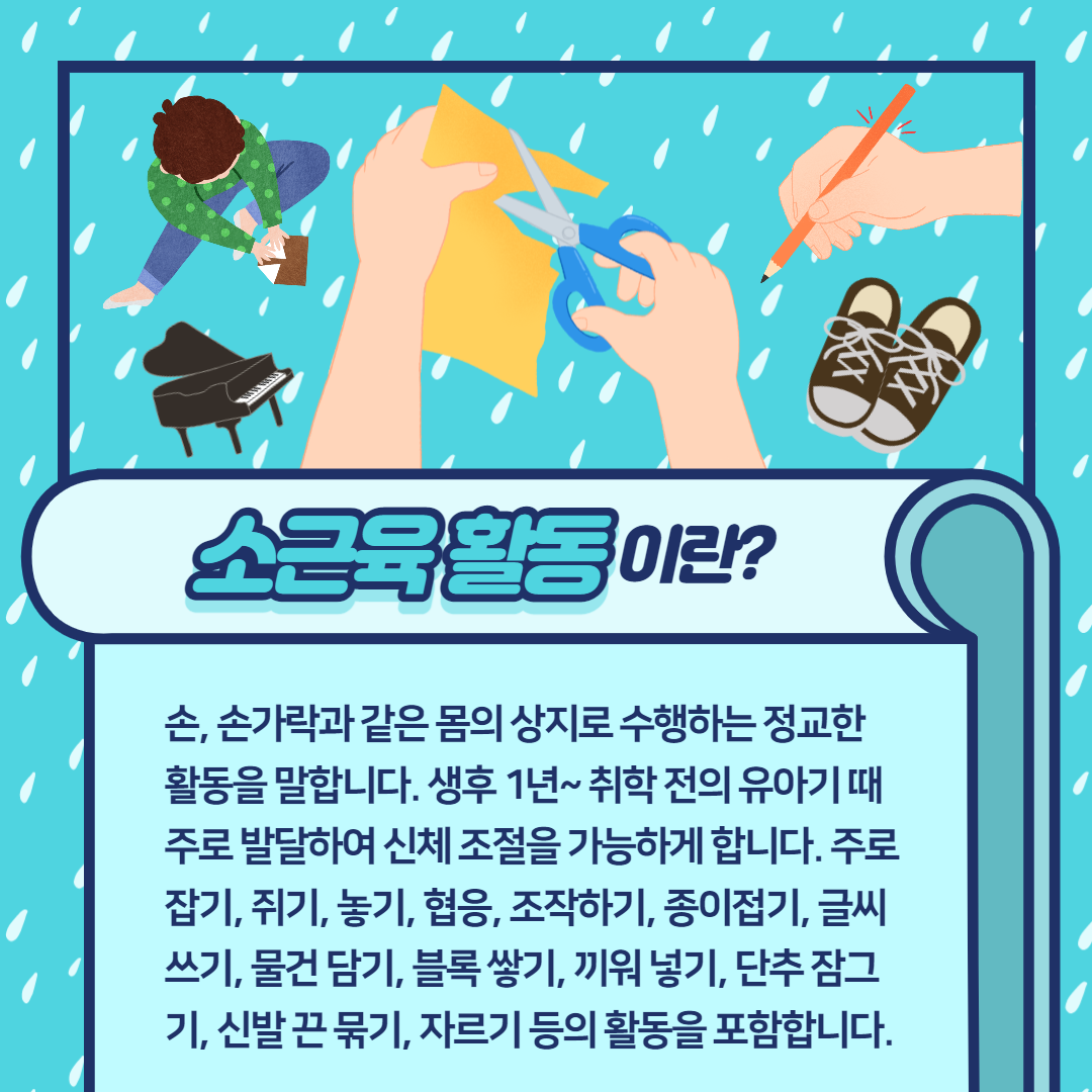 작업치료 중재방법 안내 작업치료 중재방법 안내