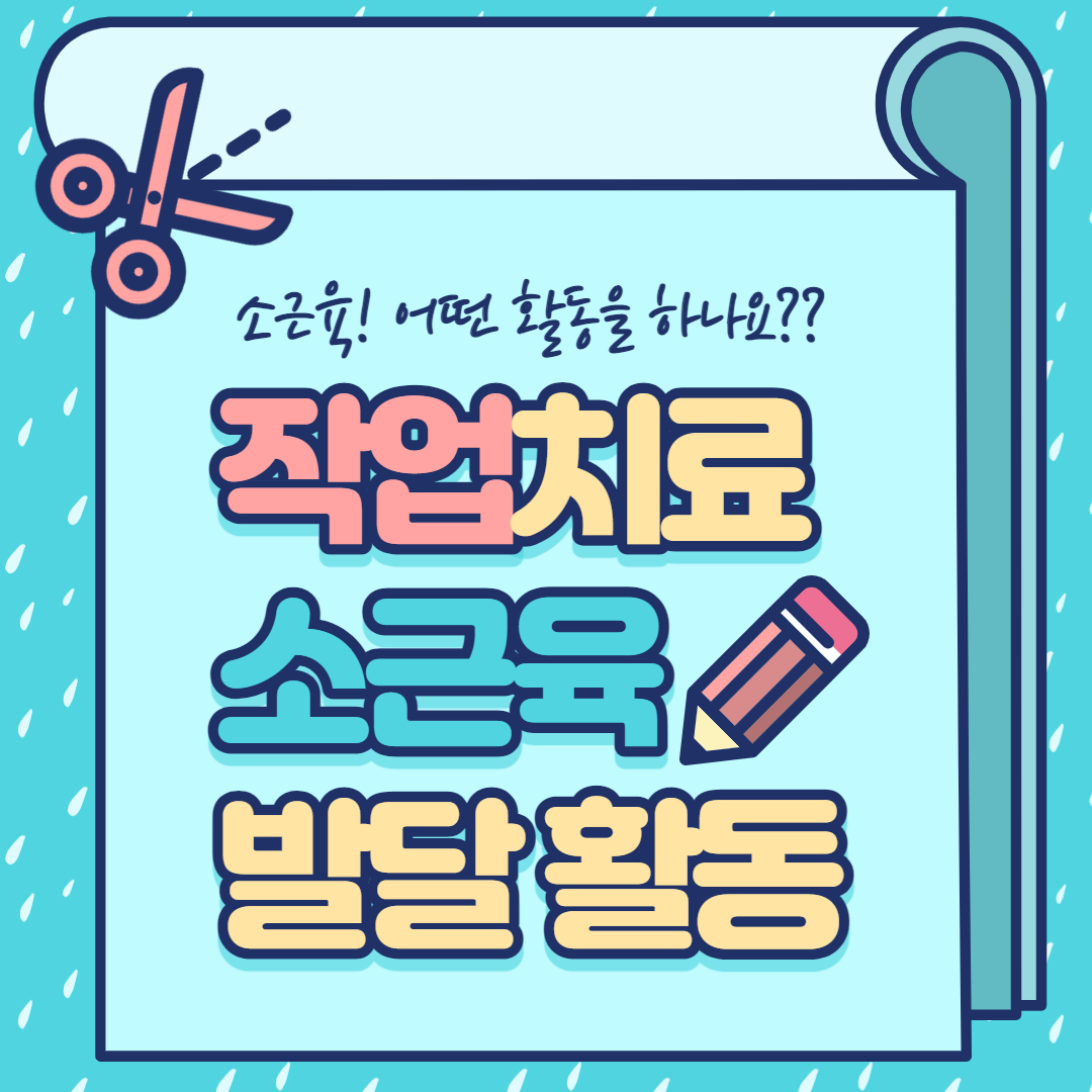 작업치료 중재방법 안내 작업치료 중재방법 안내