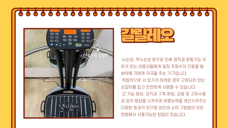 물리치료 사업 안내 물리치료 사업 안내