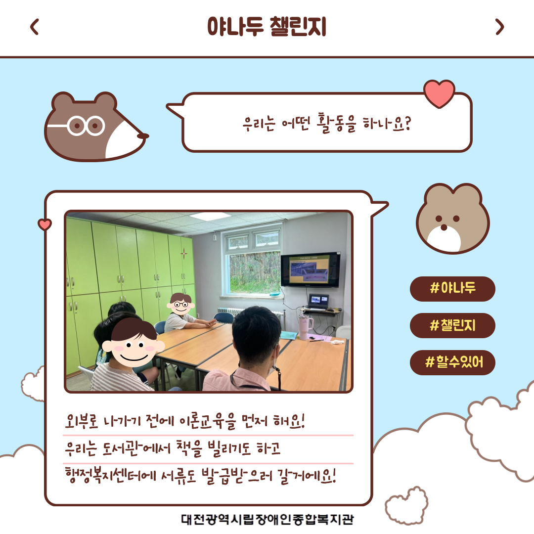 야나두챌린지 프로그램 안내 야나두챌린지 프로그램 안내