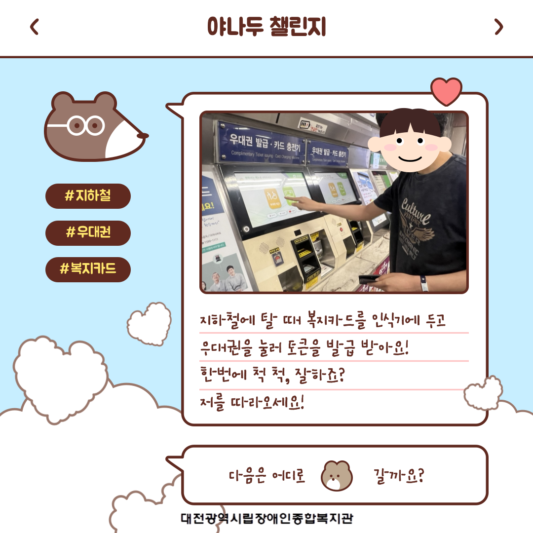 야나두챌린지 프로그램 안내 야나두챌린지 프로그램 안내