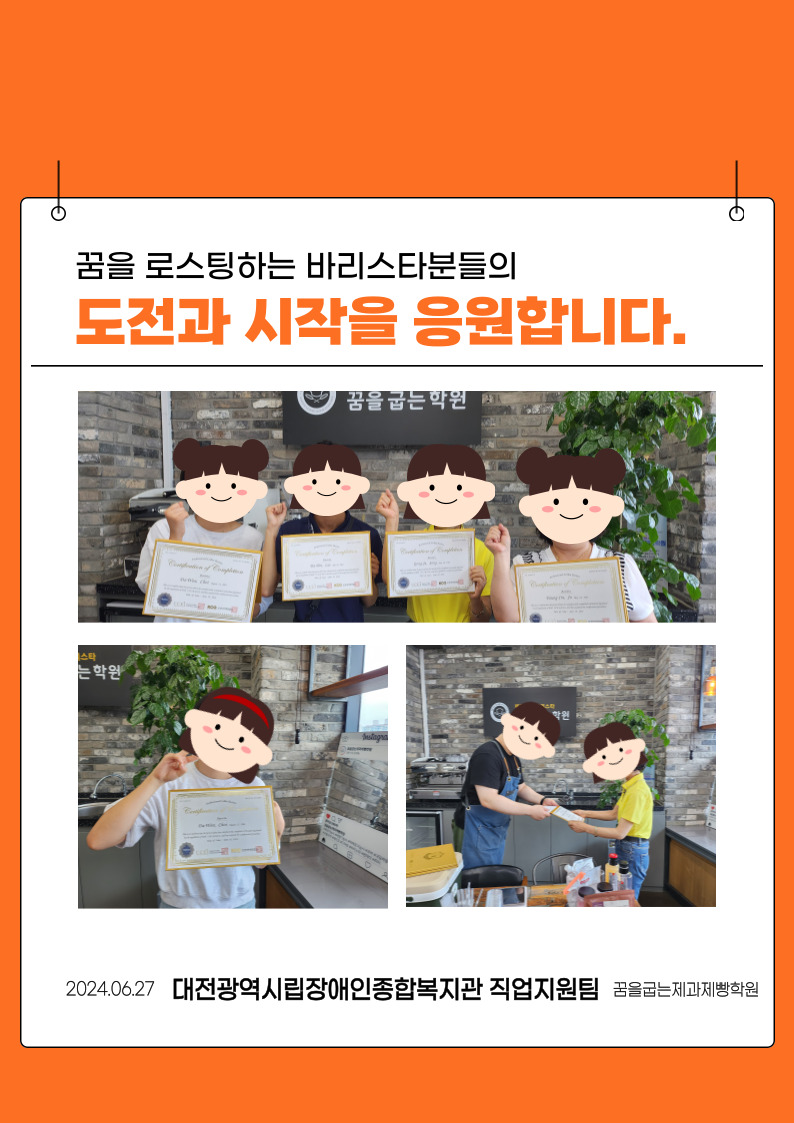 2024년 평생교육 바리스타(상반기) 바리스타 2급 자격증 취득 2024년 평생교육 바리스타(상반기) 바리스타 2급 자격증 취득