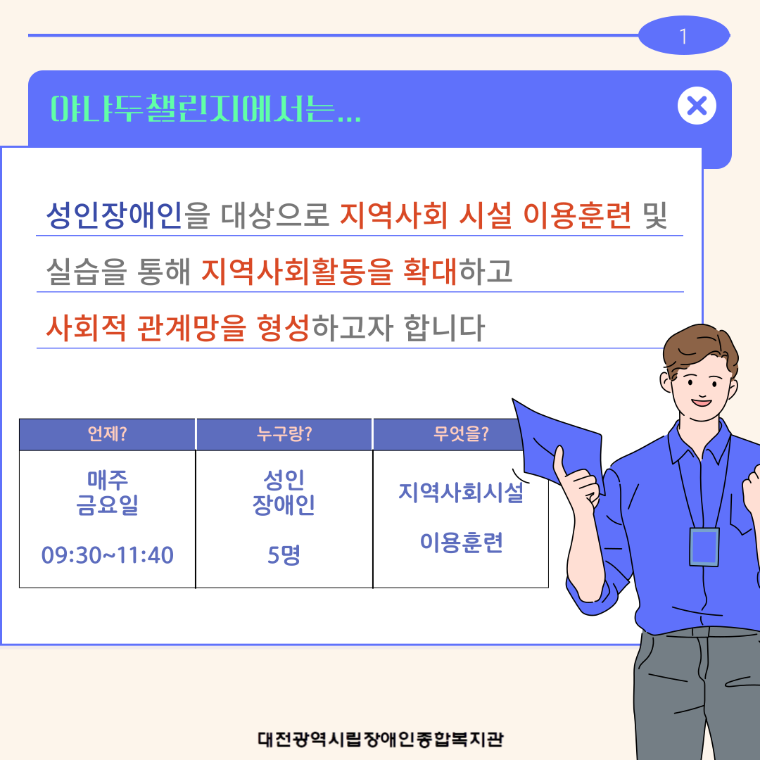 야나두챌린지 프로그램 안내 야나두챌린지 프로그램 안내