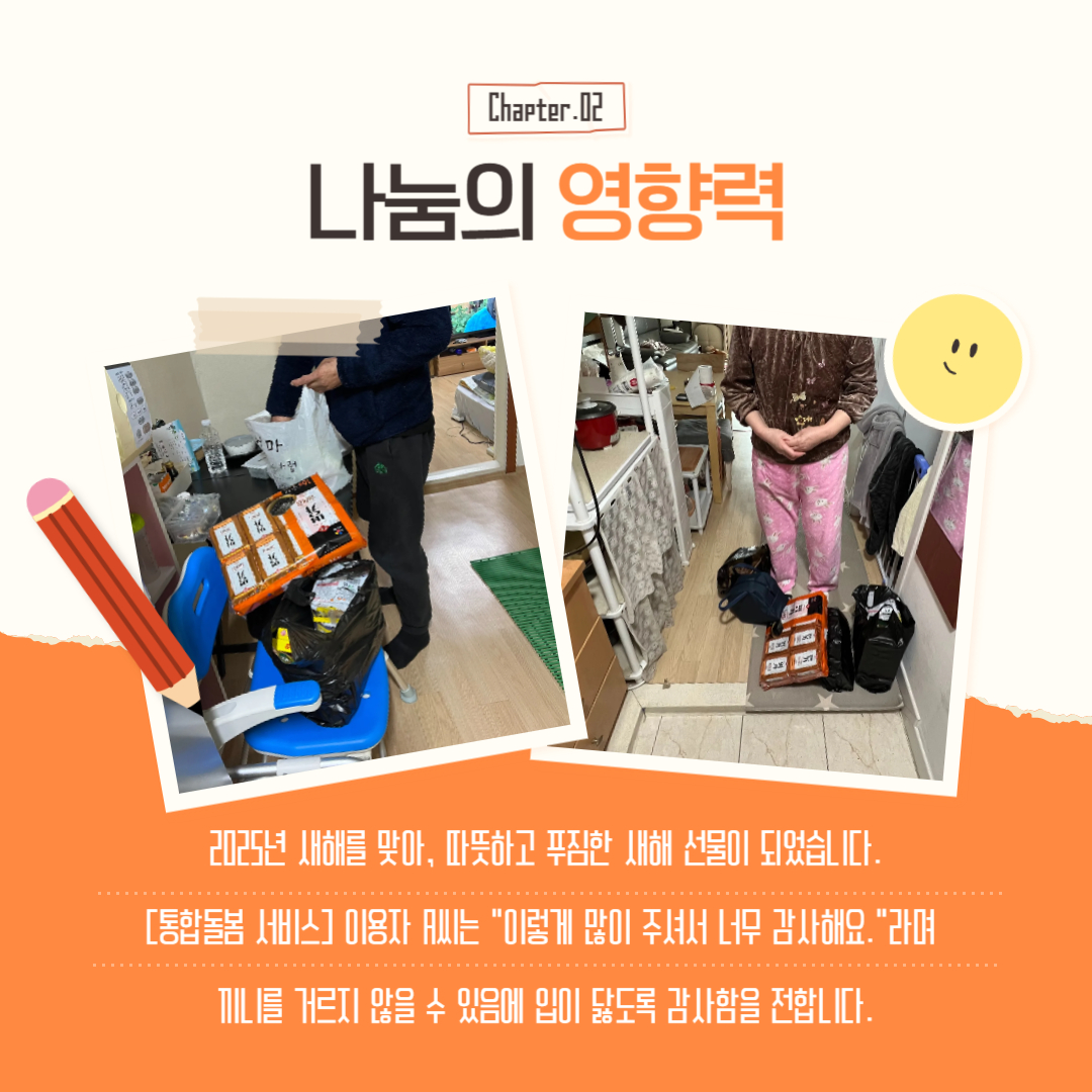 대전교육청, 나눔문화실천 대전교육청, 나눔문화실천