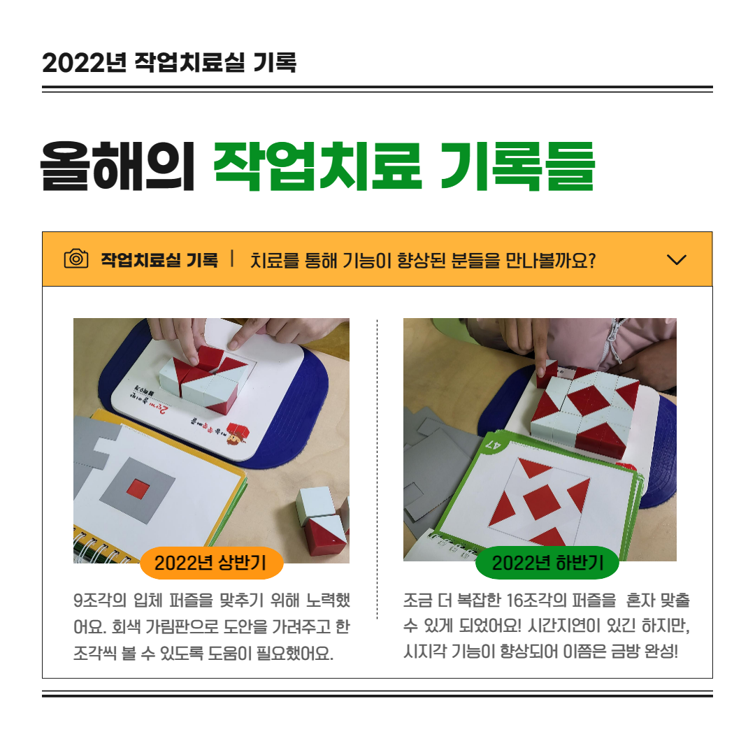 작업치료-2022년 연말 결산!