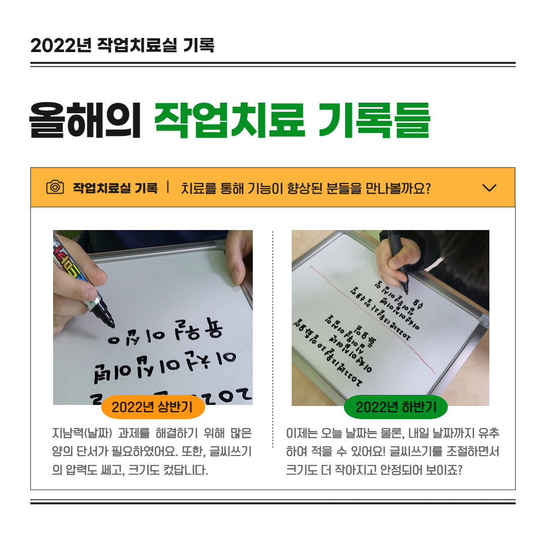 작업치료-2022년 연말 결산!
