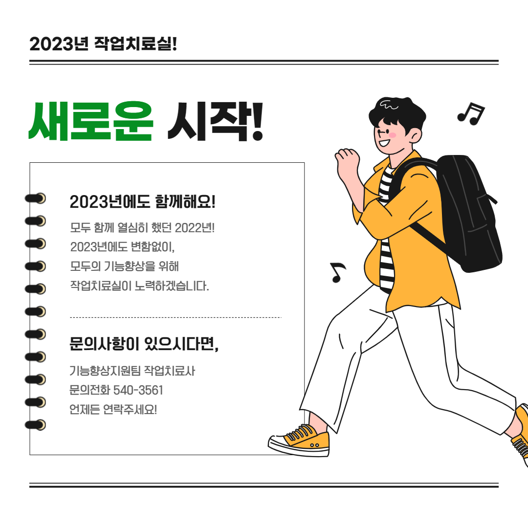 작업치료-2022년 연말 결산!