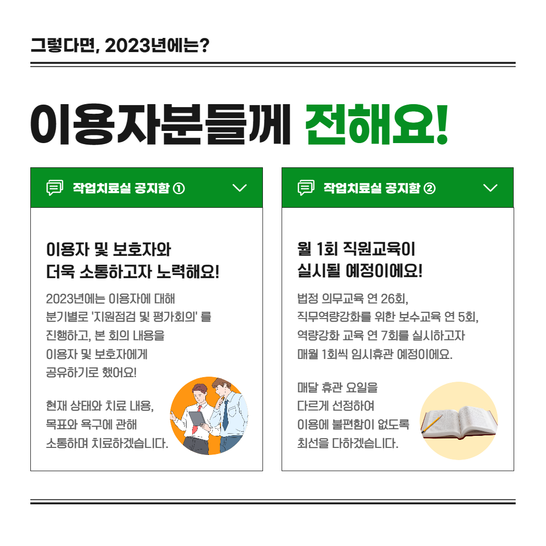 작업치료-2022년 연말 결산!