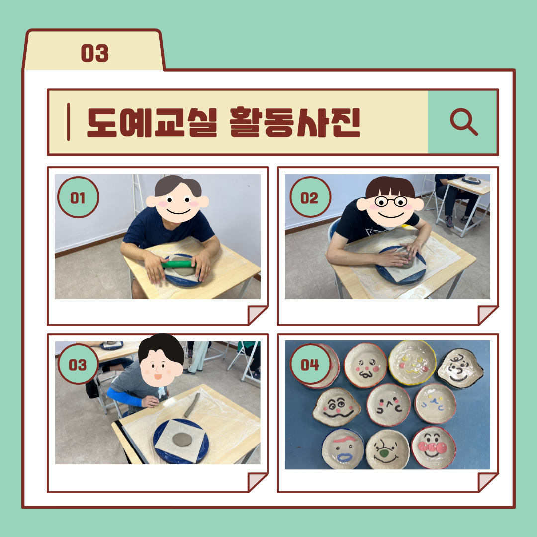성인주간보호센터 도예교실 알아보기 성인주간보호센터 도예교실 알아보기