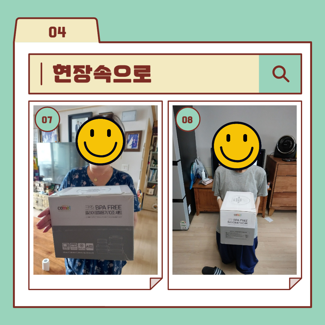 2023년 가사도우미 물품지원 진행 2023년 가사도우미 물품지원 진행