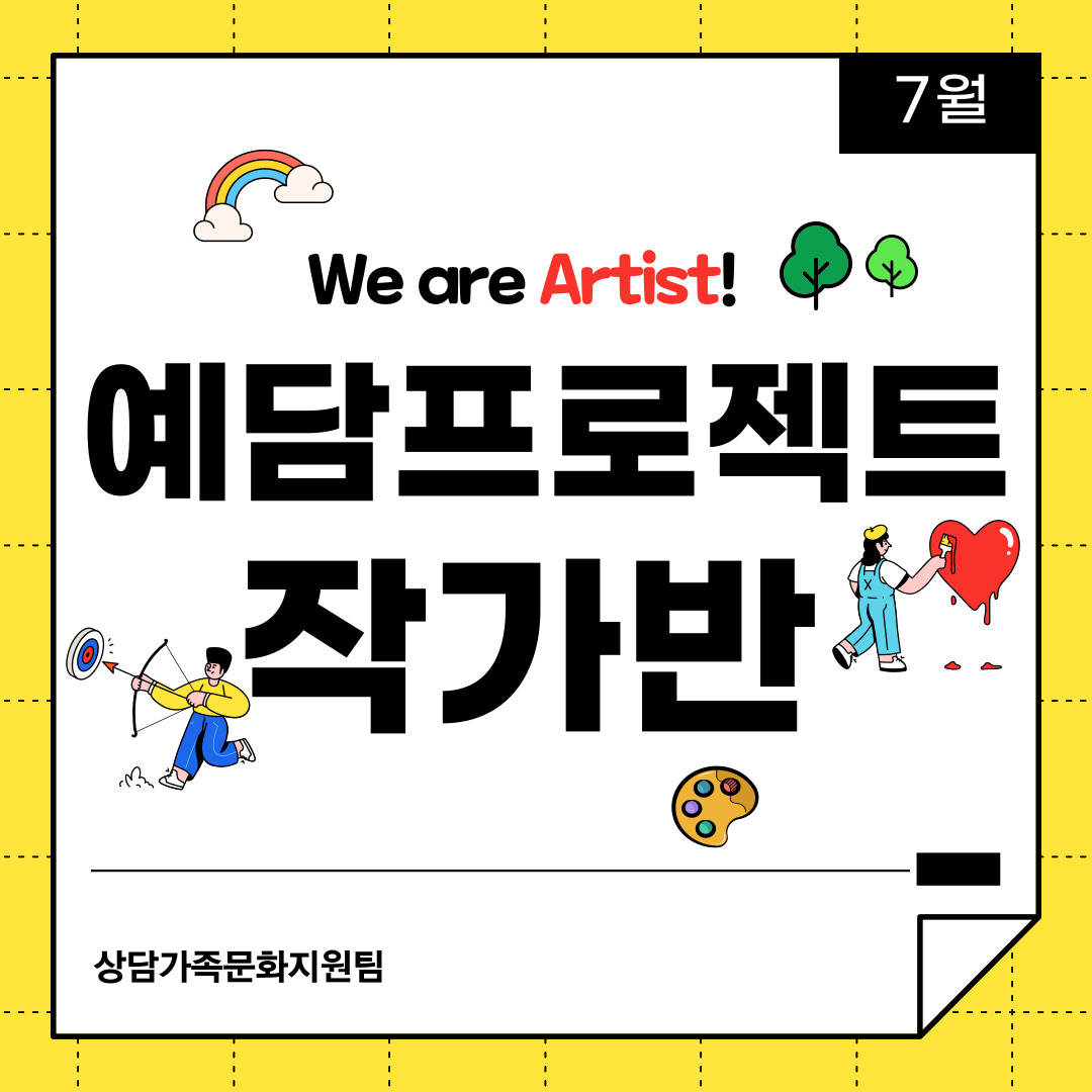 예담프로젝트(작가반) 제 31회 전국장애학생 미술공모전 수상 안내 예담프로젝트(작가반) 제 31회 전국장애학생 미술공모전 수상 안내
