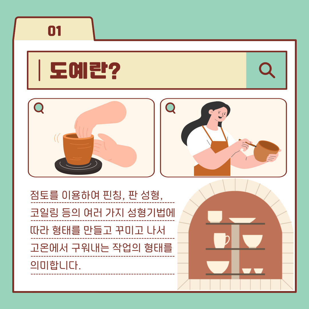 성인주간보호센터 도예교실 알아보기 성인주간보호센터 도예교실 알아보기