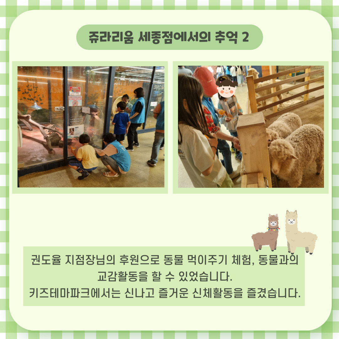 함께 성장하는 형제자매 시립놀이터 2차 행사를 진행했습니다. 함께 성장하는 형제자매 시립놀이터 2차 행사를 진행했습니다.
